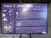 Немецкий тяжелый танк PzKpfw V Ausf.А  "Panther", Sd.Kfz 171,  Musee des Blindes, Saumur, France Panther_A_Saumur_000