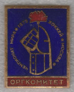 Чемпионат по хоккею 1973